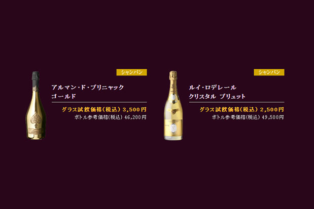 500銘柄のワインを試飲できるイベントの有料試飲