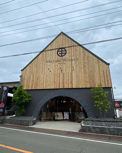 勝沼日帰り旅マルキワイナリー