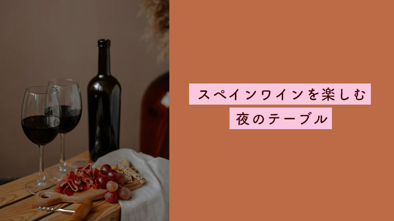 名古屋でワインを学べるワインイベント