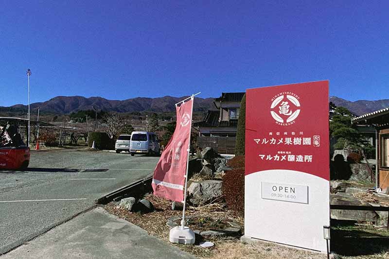 マルカメ果樹園02.jpg 2026年3月10日